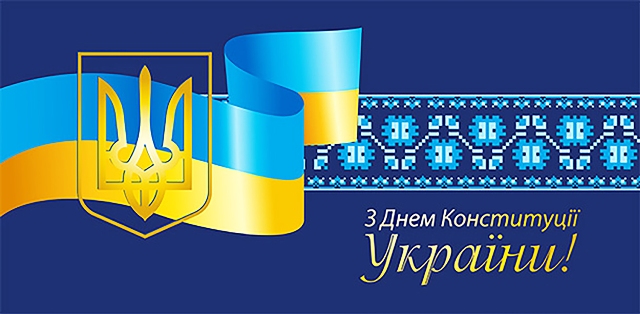 z dnem konstituciyi ukrayini