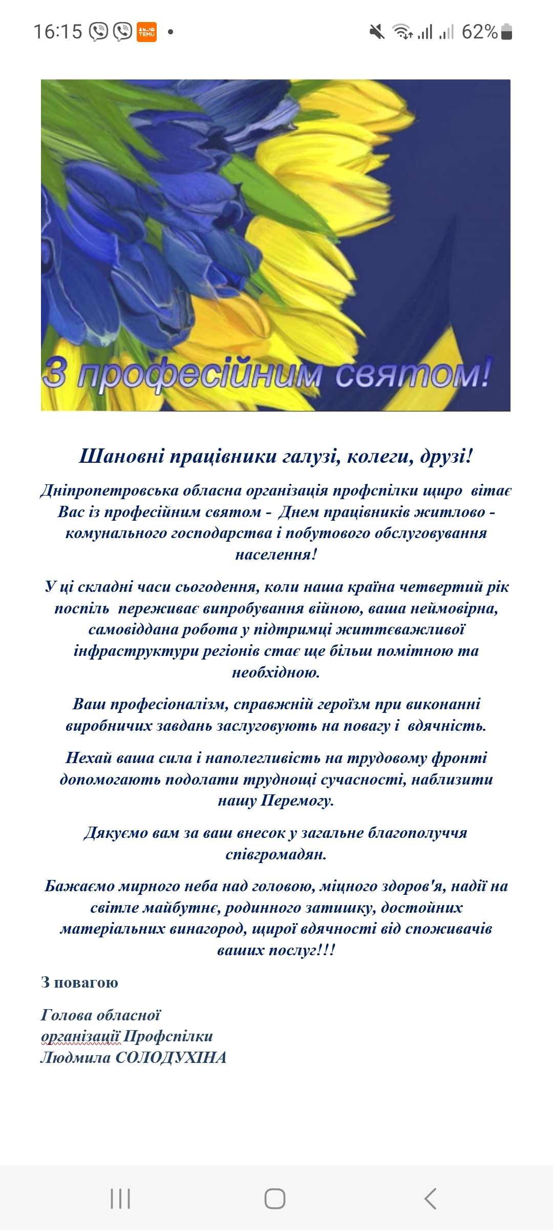 Screenshot 20250314 161520 Word