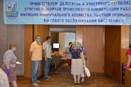 XXI звітно-виборна конференція, 15.07.2020 р._5