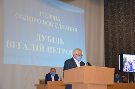 XXI звітно-виборна конференція, 15.07.2020 р._6