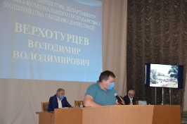 XXI звітно-виборна конференція, 15.07.2020 р._7