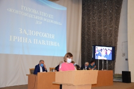 XXI звітно-виборна конференція, 15.07.2020 р._9